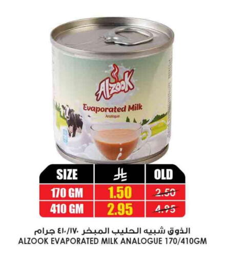 Evaporated Milk available at Prime Supermarket in KSA, Saudi Arabia, Saudi - Al Bahah