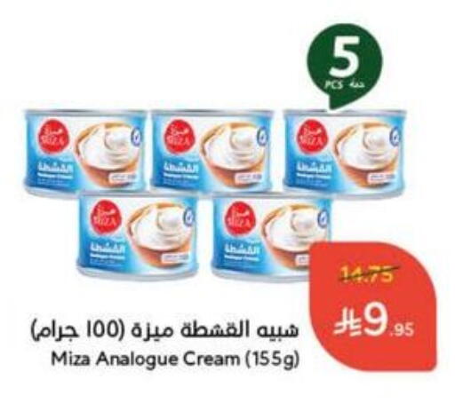 Analogue cream available at Hyper Panda in KSA, Saudi Arabia, Saudi - Al Majmaah