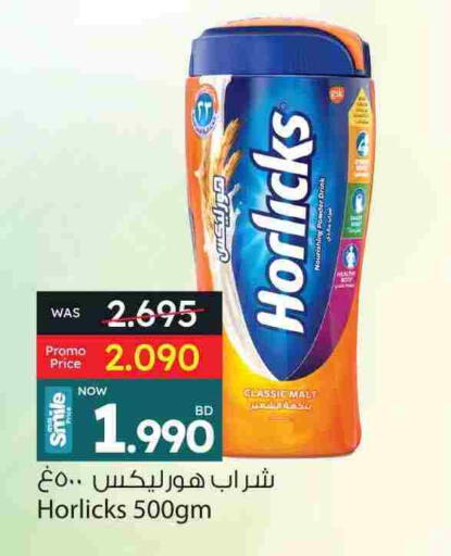 مسحوق المشروبات والعصائر in أنصار جاليري, البحرين هورليكس available at أنصار جاليري in البحرين