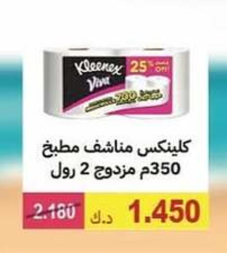 available at Wafra Co-operative Society in Kuwait - Ahmadi Governorate