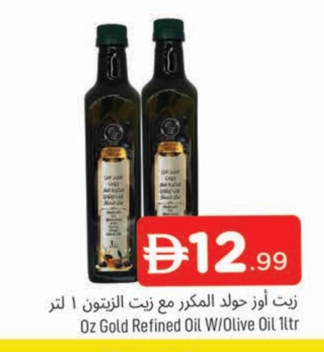 زيت الزيتون available at المدينة in الإمارات العربية المتحدة , الامارات - الشارقة / عجمان