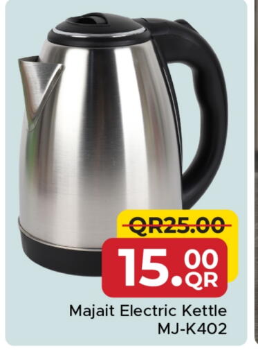 Kettle available at Family Food Centre in Qatar - Al Daayen