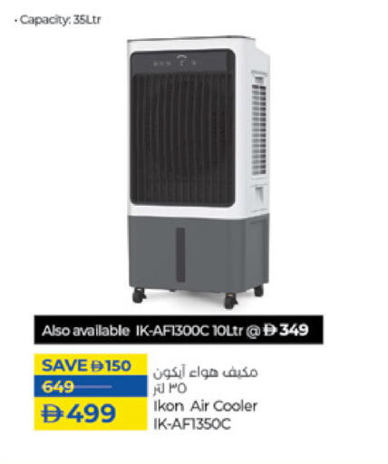 IKON Air Cooler available at Lulu Hypermarket in UAE - Fujairah