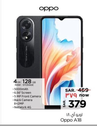 OPPO available at Nesto in KSA, Saudi Arabia, Saudi - Al Hasa