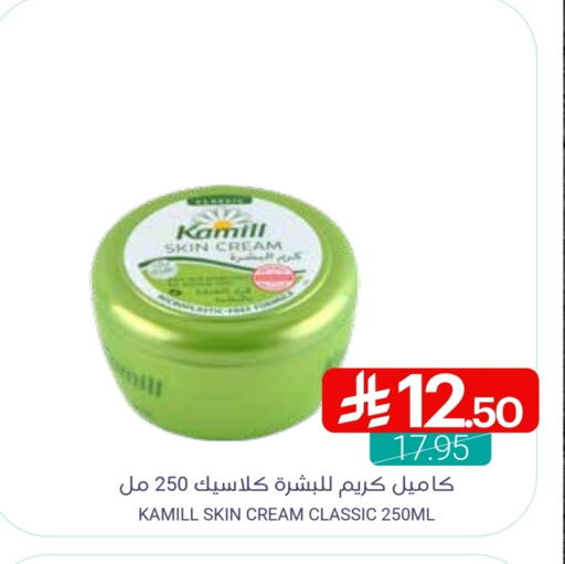 Face Cream available at Muntazah Markets in KSA, Saudi Arabia, Saudi - Qatif