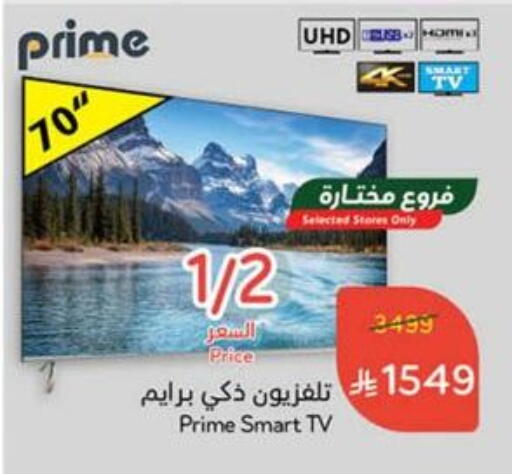 Smart TV available at Hyper Panda in KSA, Saudi Arabia, Saudi - Buraidah