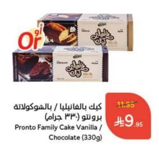Vanilla available at Hyper Panda in KSA, Saudi Arabia, Saudi - Qatif