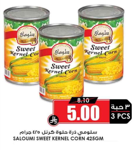 available at Prime Supermarket in KSA, Saudi Arabia, Saudi - Qatif