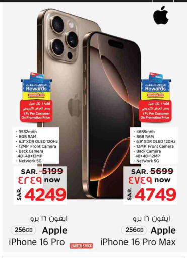 APPLE iPhone 16 available at Hyper Al Wafa in KSA, Saudi Arabia, Saudi - Al-Kharj