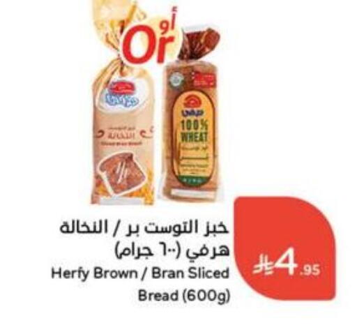 available at هايبر بنده in مملكة العربية السعودية, السعودية, سعودية - المجمعة