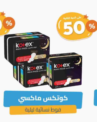 KOTEX available at United Pharmacies in KSA, Saudi Arabia, Saudi - Al Qunfudhah