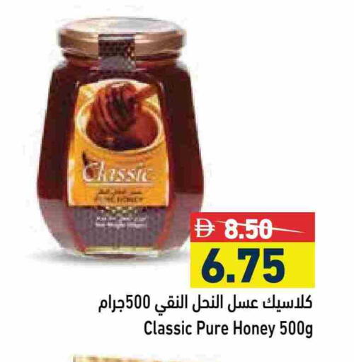 Honey available at Aswaq Ramez in UAE - Abu Dhabi