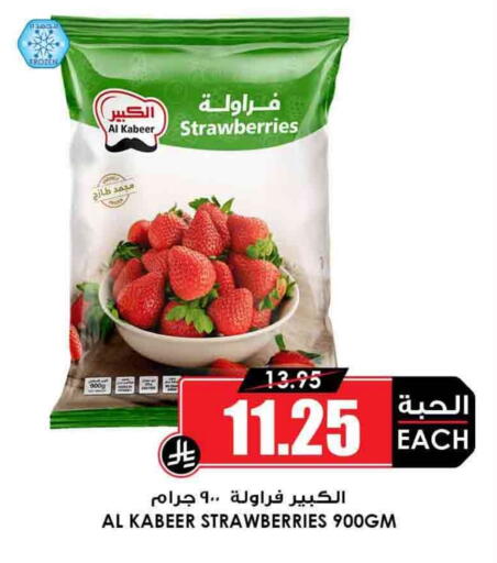 available at Prime Supermarket in KSA, Saudi Arabia, Saudi - Jeddah