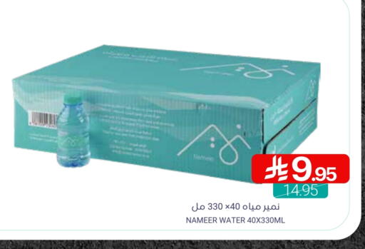 available at اسواق المنتزه in مملكة العربية السعودية, السعودية, سعودية - القطيف‎