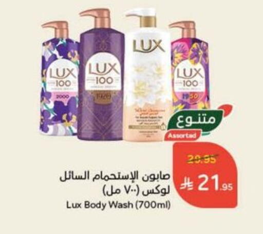 LUX available at Hyper Panda in KSA, Saudi Arabia, Saudi - Bishah