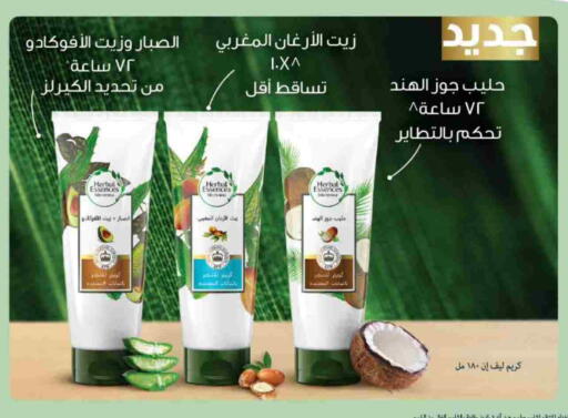 HERBAL ESSENCES Hair Oil available at United Pharmacies in KSA, Saudi Arabia, Saudi - Saihat