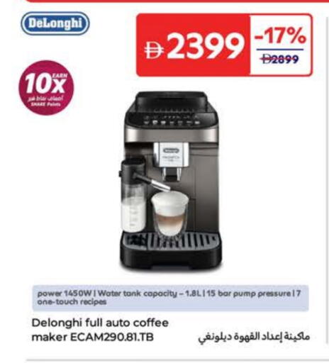 DELONGHI Coffee Maker available at Carrefour UAE in UAE - Umm al Quwain