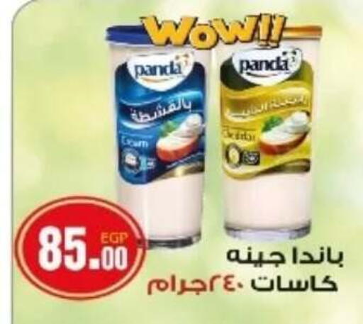 PANDA available at Hyper A2Z in Egypt - Cairo