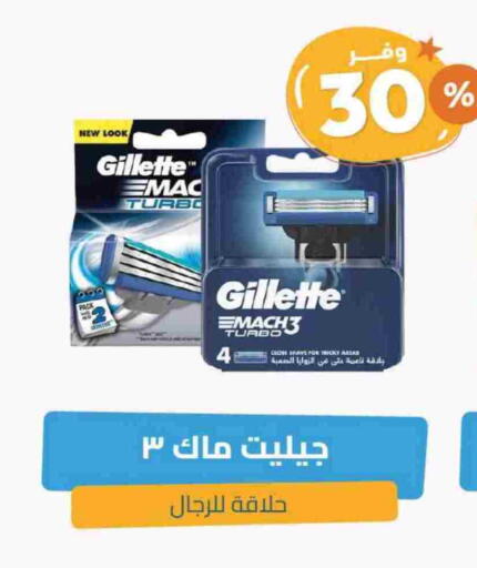 GILLETTE Razor available at United Pharmacies in KSA, Saudi Arabia, Saudi - Ar Rass