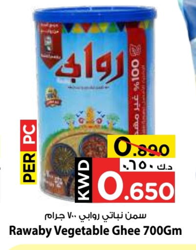 Vegetable Ghee available at Mark & Save in Kuwait - Ahmadi Governorate