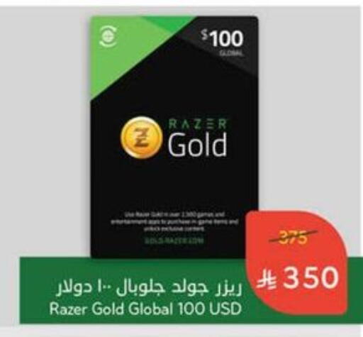الرعاىة بالصحية in هايبر بنده, المملكة العربية السعودية Offers - المملكة العربية السعودية available at هايبر بنده in مملكة العربية السعودية, السعودية, سعودية - وادي الدواسر
