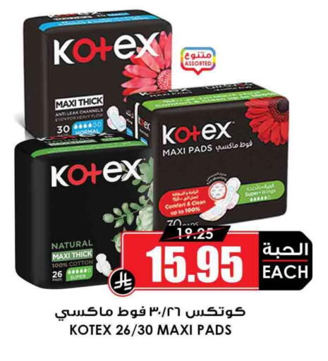 كوتيكس available at أسواق النخبة in مملكة العربية السعودية, السعودية, سعودية - الزلفي