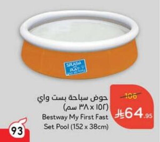لياقة ورياضة in هايبر بنده, المملكة العربية السعودية Offers - المملكة العربية السعودية available at هايبر بنده in مملكة العربية السعودية, السعودية, سعودية - وادي الدواسر