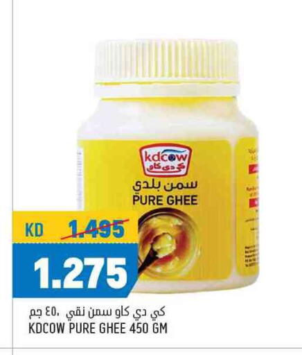 Ghee available at Oncost in Kuwait - Ahmadi Governorate