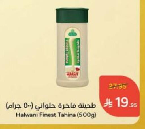 Tahina & Halawa available at Hyper Panda in KSA, Saudi Arabia, Saudi - Wadi ad Dawasir