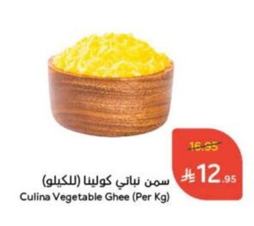 Vegetable Ghee available at Hyper Panda in KSA, Saudi Arabia, Saudi - Ar Rass