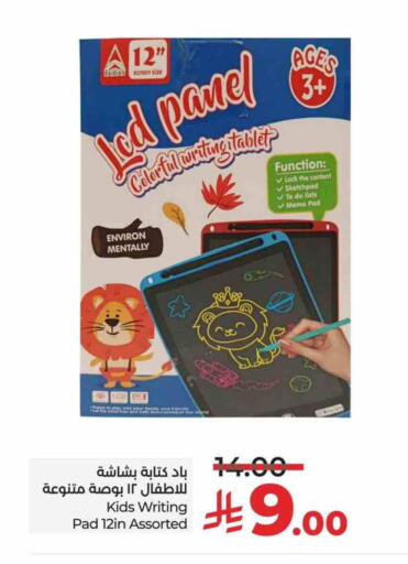 available at LULU Hypermarket in KSA, Saudi Arabia, Saudi - Yanbu
