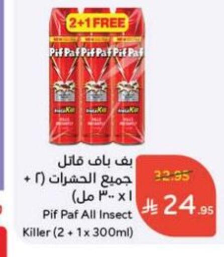 Insect Repellent in Hyper Panda, Saudi Arabia Offers - Saudi Arabia PIF PAF available at Hyper Panda in KSA, Saudi Arabia, Saudi - Al Majmaah
