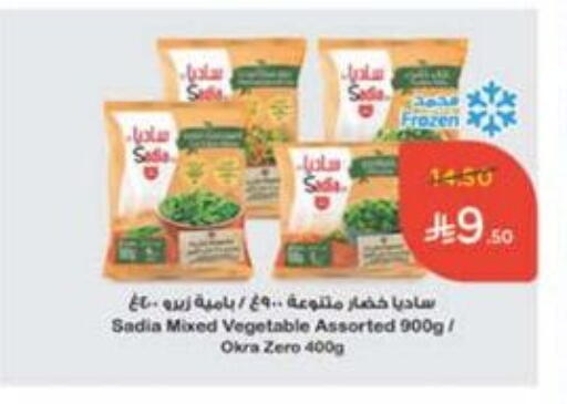 SADIA available at Hyper Panda in KSA, Saudi Arabia, Saudi - Al Qunfudhah