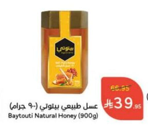 Honey available at Hyper Panda in KSA, Saudi Arabia, Saudi - Al Duwadimi