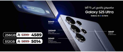 SAMSUNG S25 available at LULU Hypermarket in KSA, Saudi Arabia, Saudi - Saihat