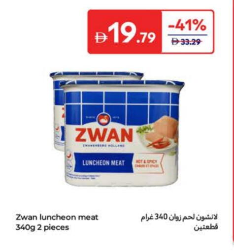 available at كارفور in الإمارات العربية المتحدة , الامارات - أم القيوين‎
