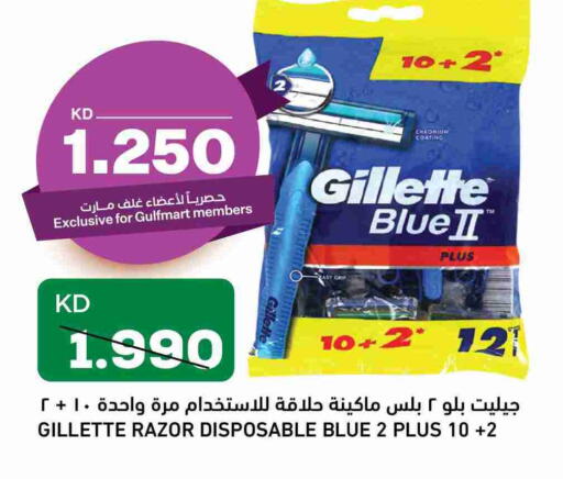 جيليت شفرة حلاقة available at غلف مارت in الكويت - مدينة الكويت