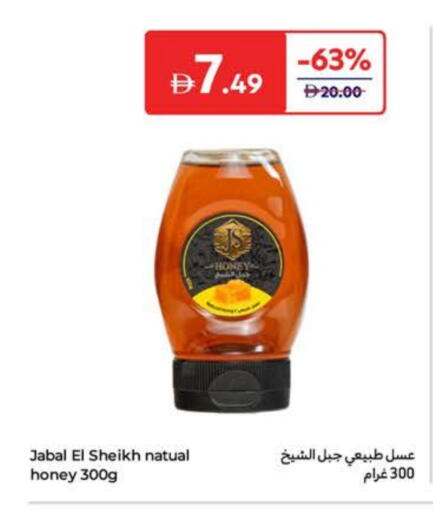 عسل available at كارفور in الإمارات العربية المتحدة , الامارات - أم القيوين‎