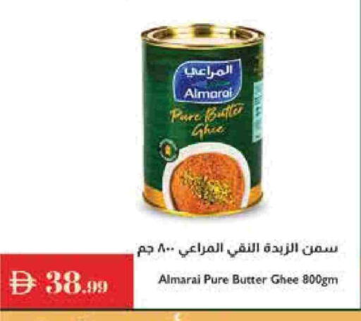 المراعي السمن available at إسطنبول سوبرماركت in الإمارات العربية المتحدة , الامارات - أبو ظبي