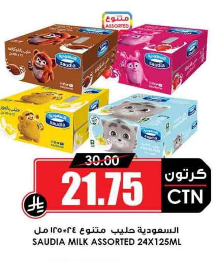 SAUDIA Flavoured Milk available at Prime Supermarket in KSA, Saudi Arabia, Saudi - Khafji