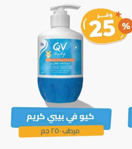 العناية بالأطفال الرضع in صيدلية المتحدة, المملكة العربية السعودية Offers - المملكة العربية السعودية كيو في available at صيدلية المتحدة in مملكة العربية السعودية, السعودية, سعودية - نجران