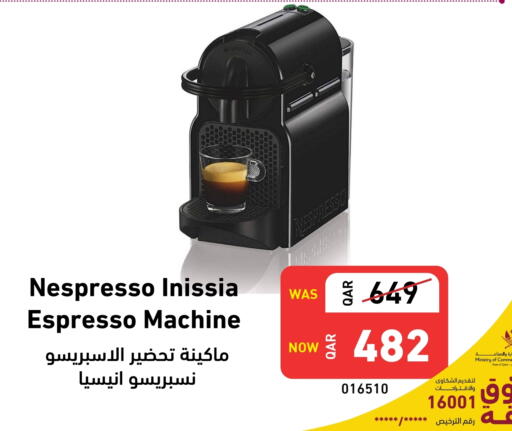 نسبريسو available at ديجيتال زون للتجارة in قطر - الشمال