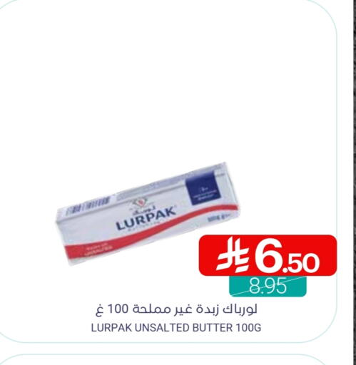 LURPAK available at Muntazah Markets in KSA, Saudi Arabia, Saudi - Saihat