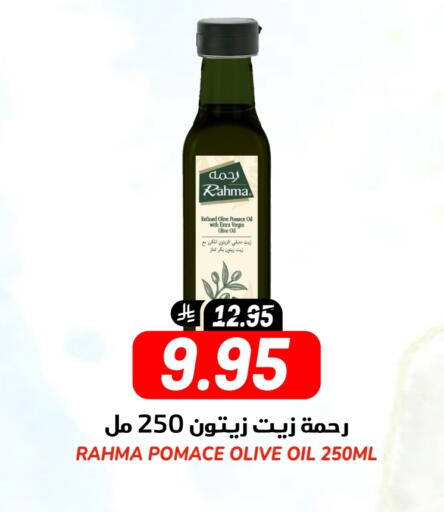 رحمة زيت الزيتون البكر available at جراند هايبر in مملكة العربية السعودية, السعودية, سعودية - الرياض