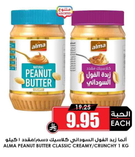 Peanut Butter available at Prime Supermarket in KSA, Saudi Arabia, Saudi - Bishah