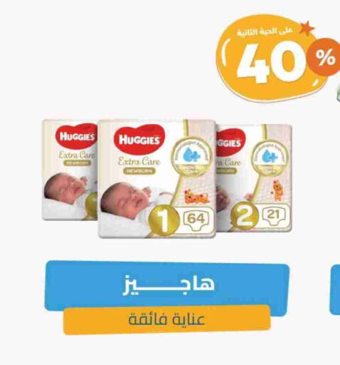 HUGGIES available at United Pharmacies in KSA, Saudi Arabia, Saudi - Najran