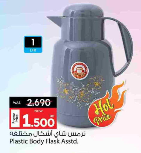 available at Ansar Gallery in Bahrain