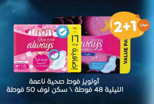 ألويز available at صيدلية المتحدة in مملكة العربية السعودية, السعودية, سعودية - بيشة