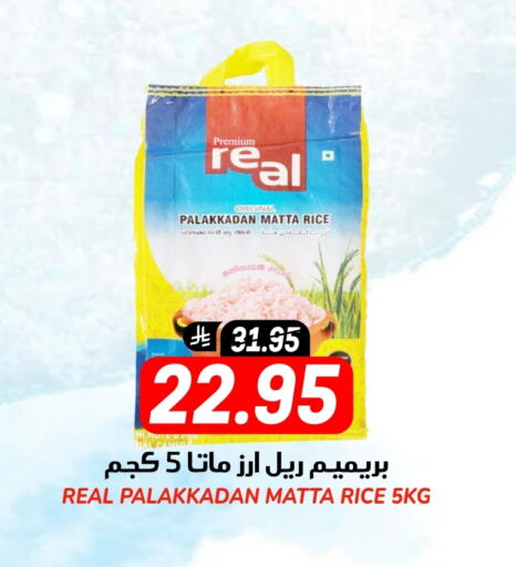 أرز ماتا available at جراند هايبر in مملكة العربية السعودية, السعودية, سعودية - الرياض