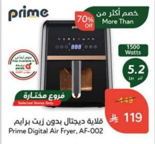 Air Fryer available at Hyper Panda in KSA, Saudi Arabia, Saudi - Qatif